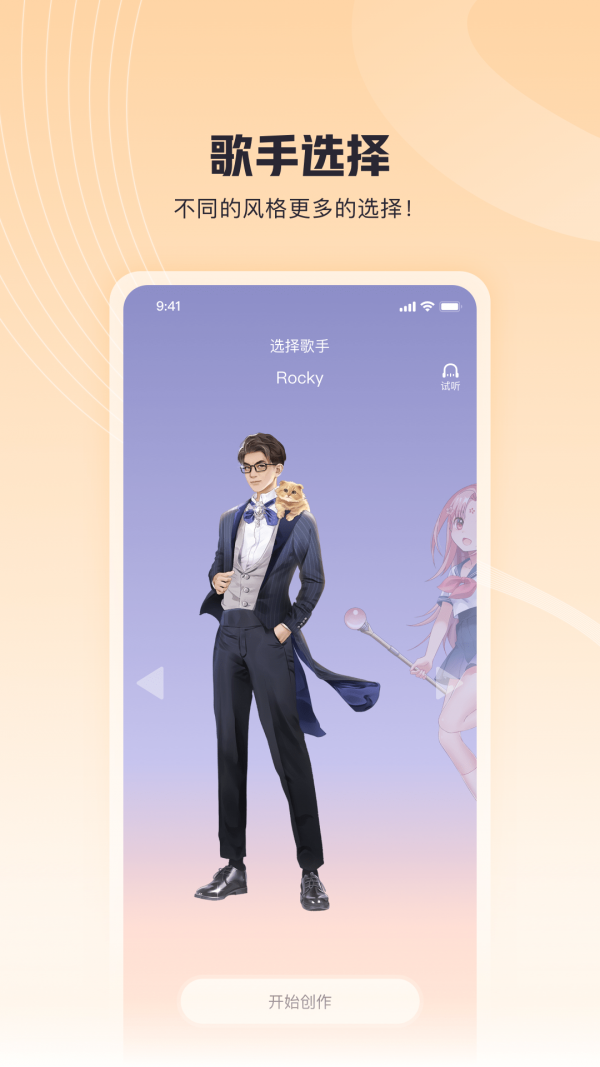 歌叽歌叽安卓官方版图2