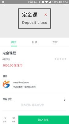 学之沐课堂