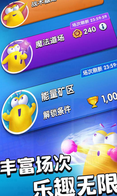 魔动对战方块安卓免费版图2