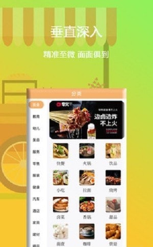 萤火虫招商