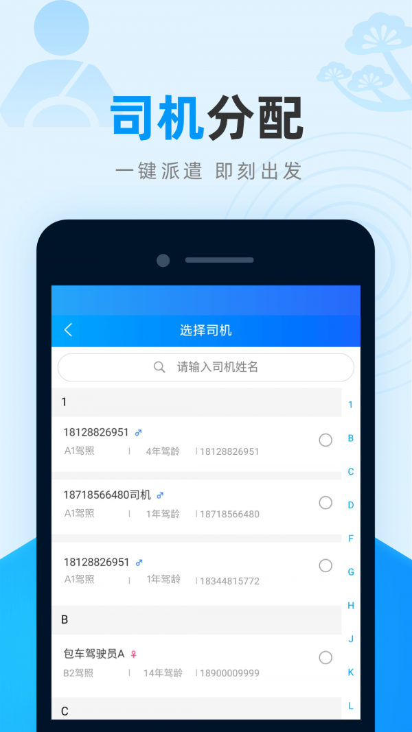 全域交通管理官方最新版图3