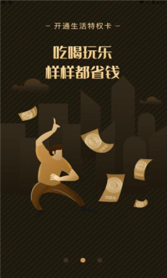 好优品软件手机最新版图2