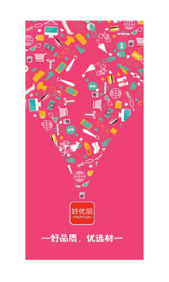 好优品软件手机最新版图3