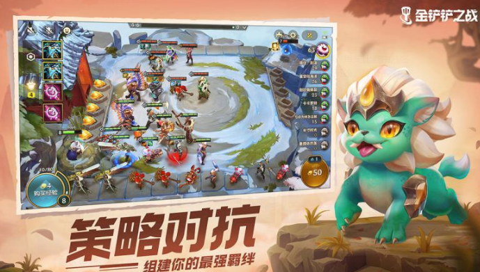 金铲铲之战图2