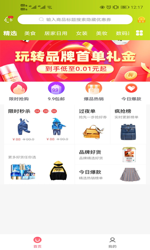 椰券图2