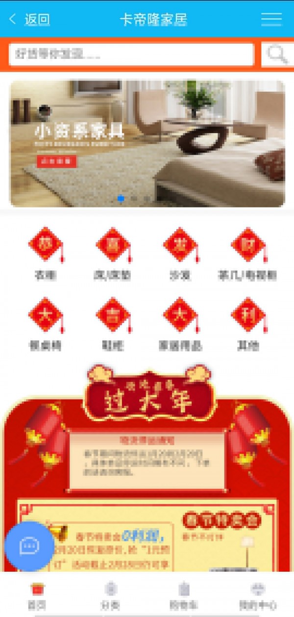 卡帝隆家居