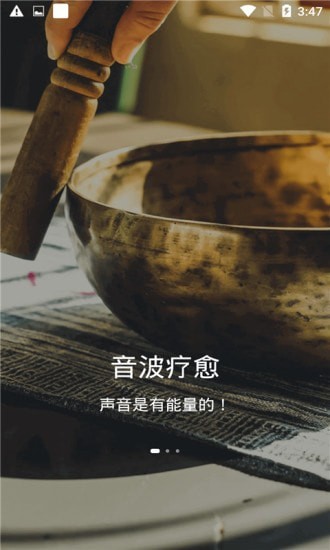 元墨闹钟手机版图1