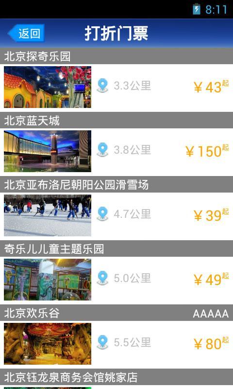 行者专业版