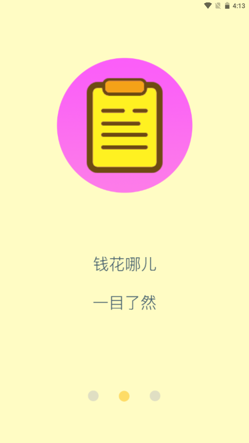 蓝白手账手机免费版图3