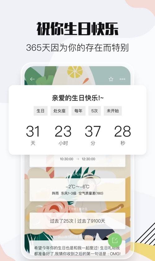 时间万能纪最新版