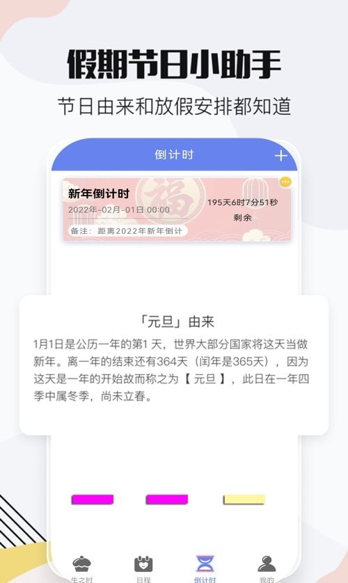 时间万能纪最新版