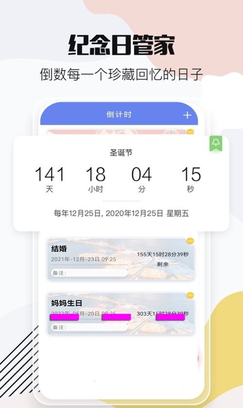 时间万能纪最新版