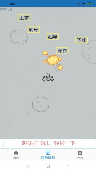打字训练官方最新版图1