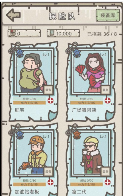 幸存者营地安卓免费版图2