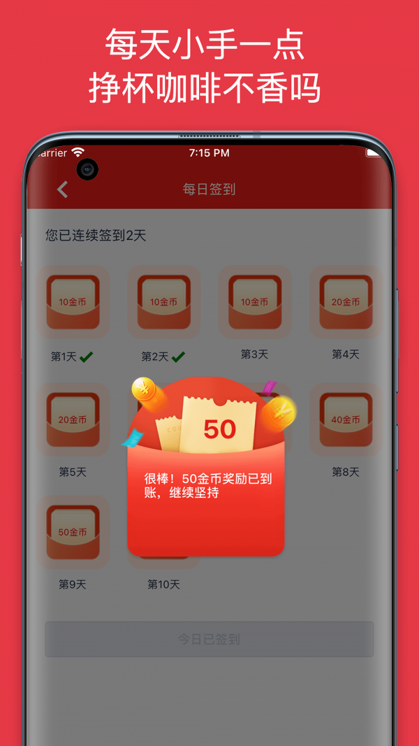 每日神券原版图1