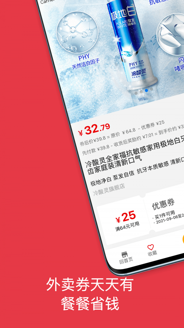 每日神券原版图4