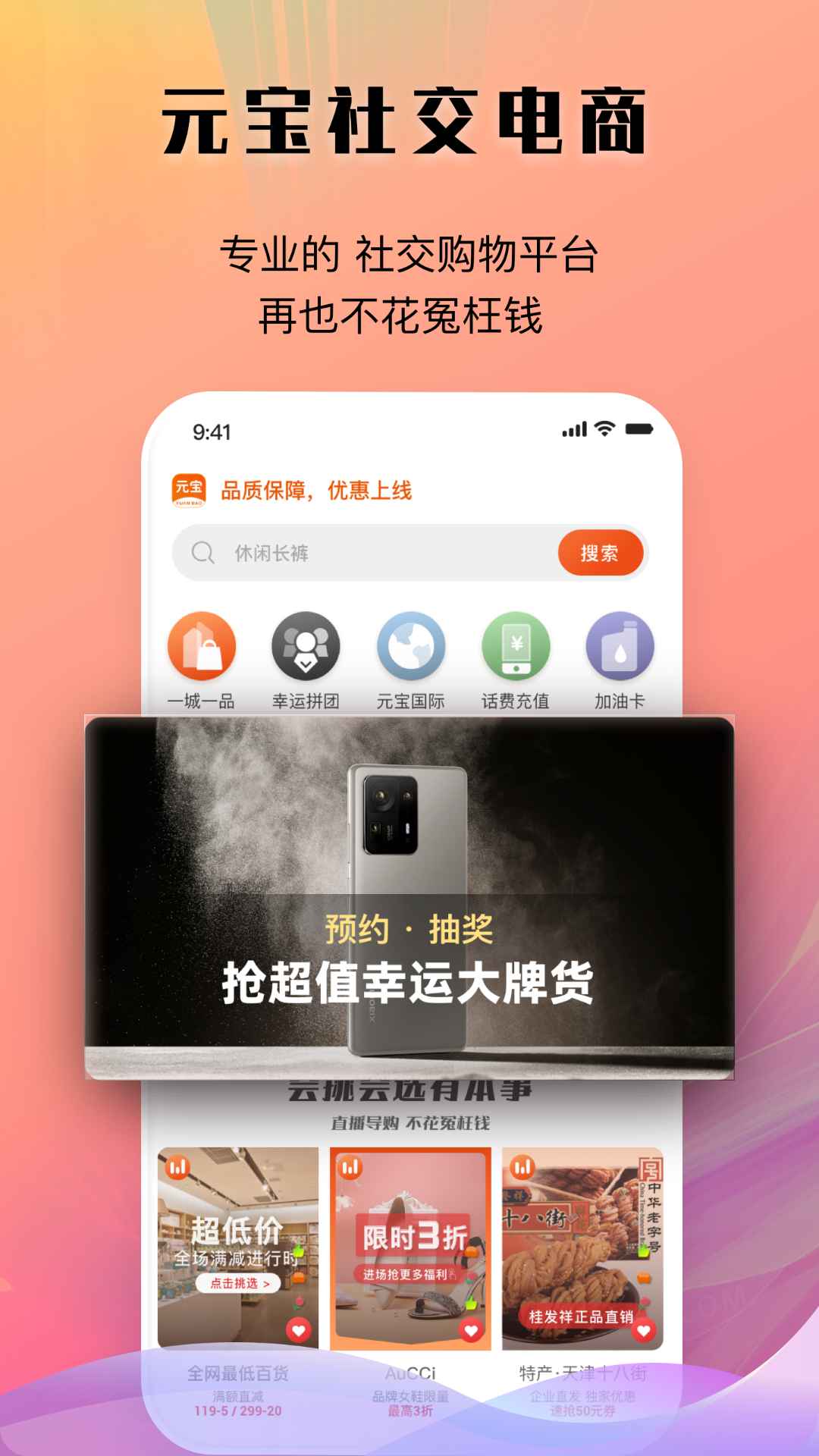 元宝优品原版图2