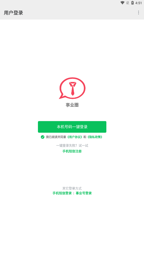 事业圈正版图2