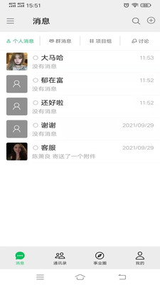 事业圈正版图3