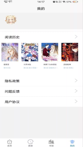 漫画之家安卓直装版图2