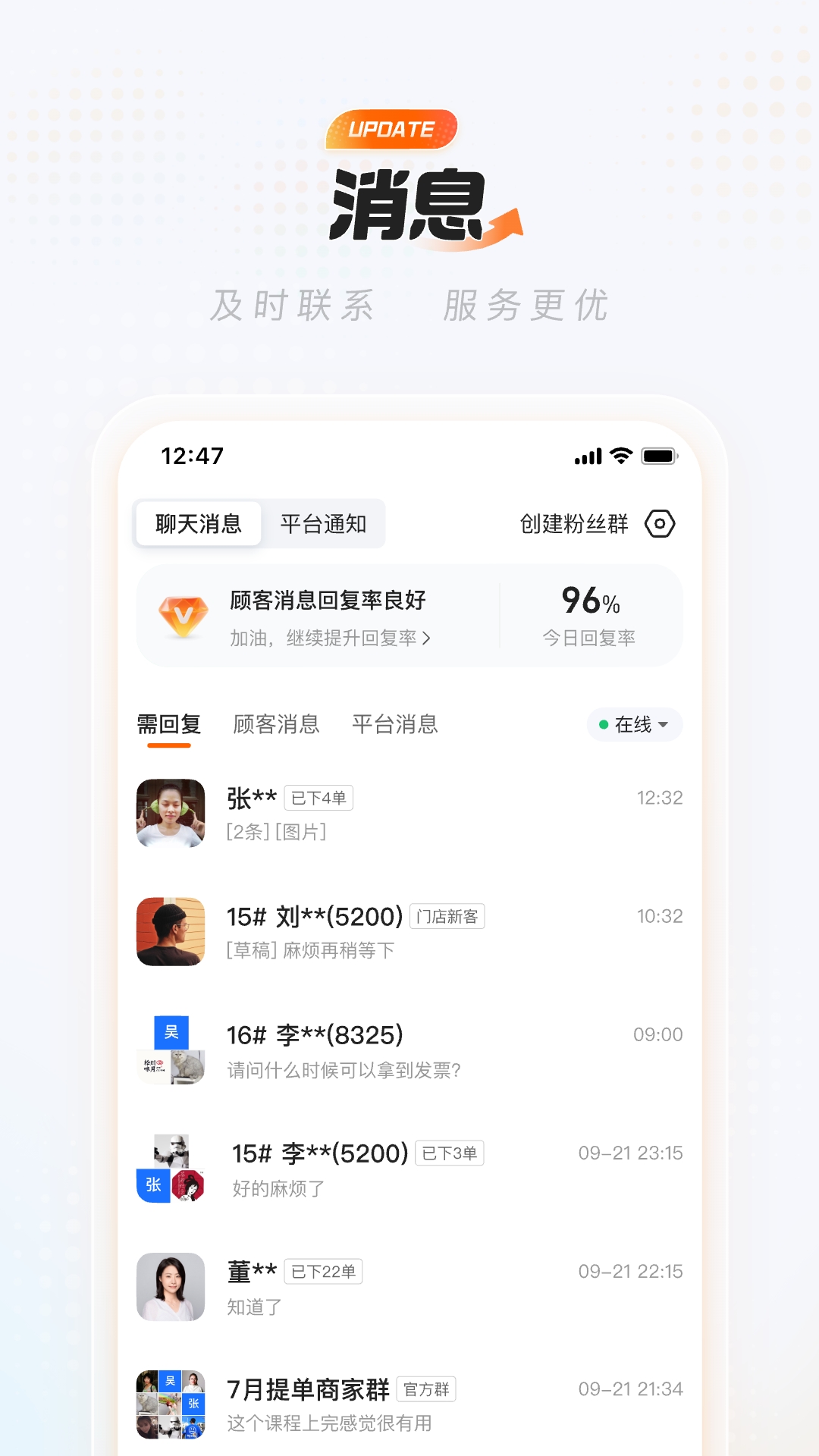淘宝闪购商家版(3)