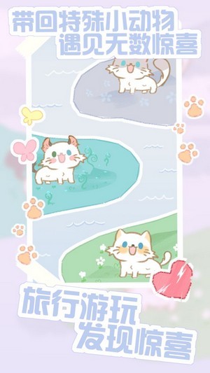 猫咪农场图2