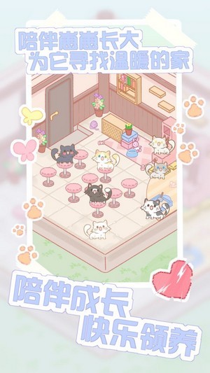 猫咪农场图3