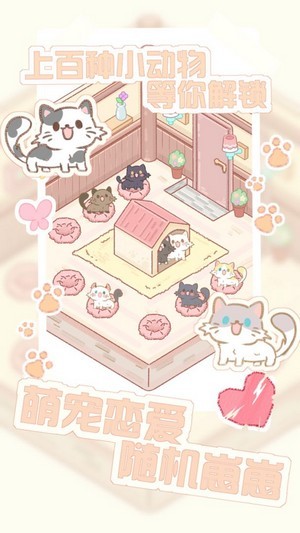 猫咪农场图1