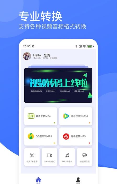 视频转码器(1)