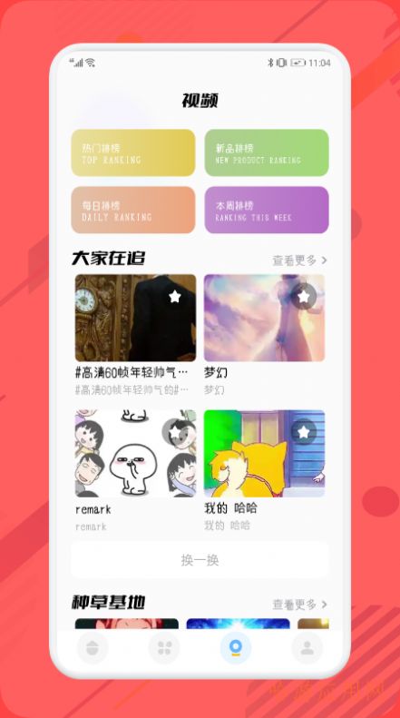 sketches画板投屏正版图3