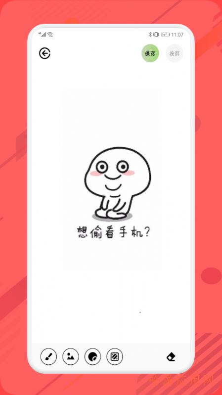 sketches画板投屏正版图2