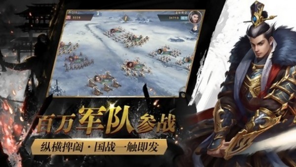 七雄纷争怀旧最新版图1