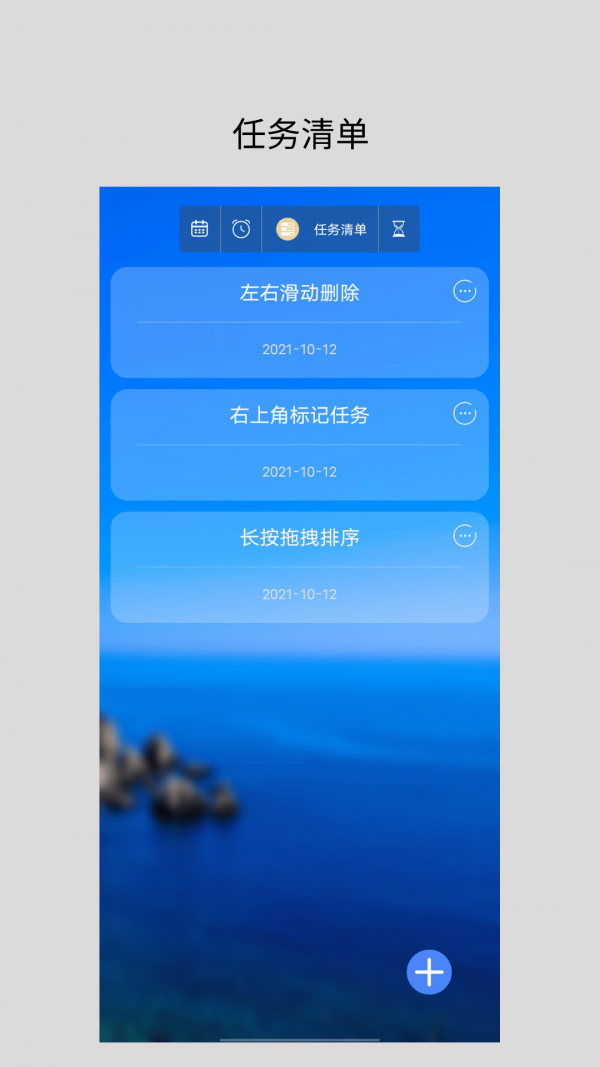 励志倒计时正版图1