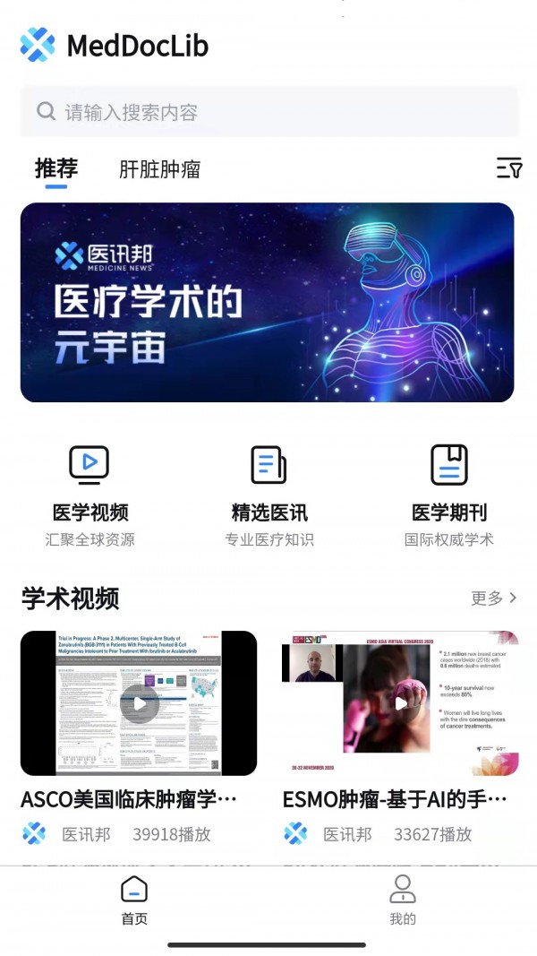医讯邦(1)
