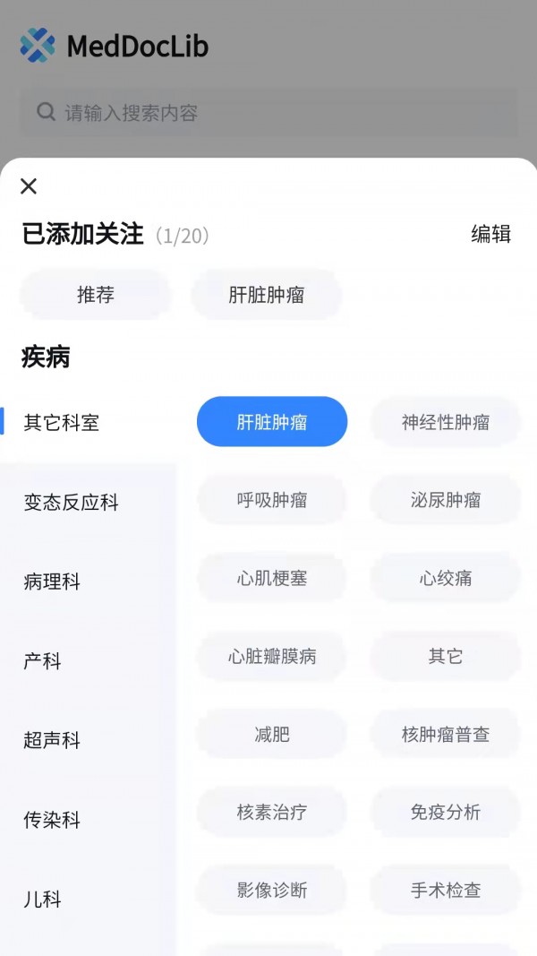 医讯邦(3)