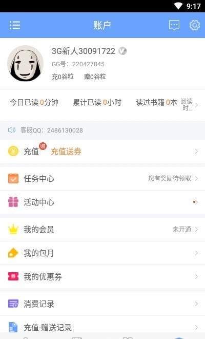 坏猫猫搜索图2