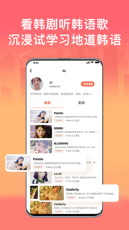 趣学韩语 手机最新版图2