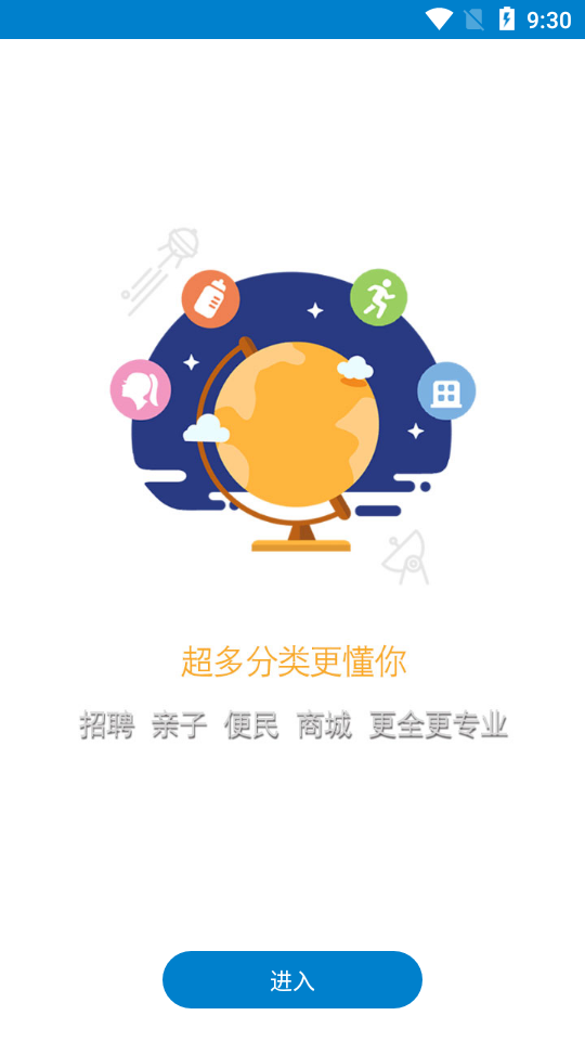 掌尚管家 图2