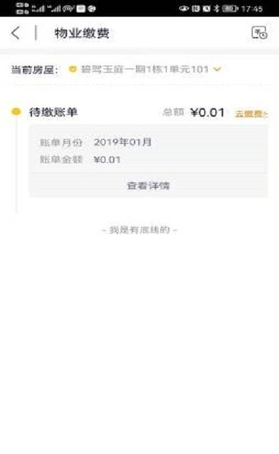 小智智慧社区 图2