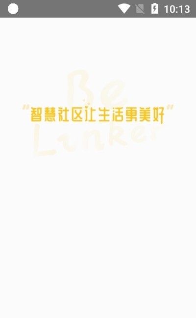 小智智慧社区 图3