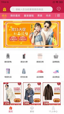 滔券生活手机免费版图4