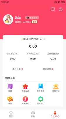 滔券生活手机免费版图2
