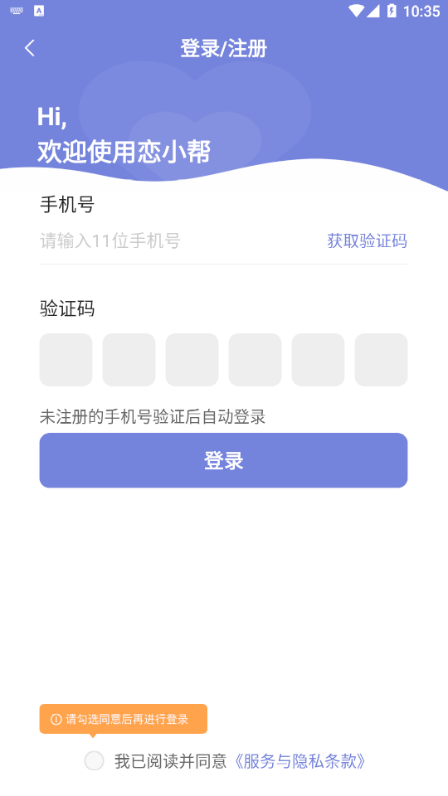 恋小帮 (3)