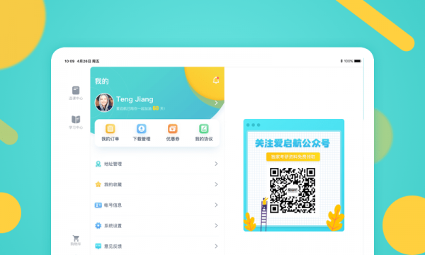 启航教育HD图2