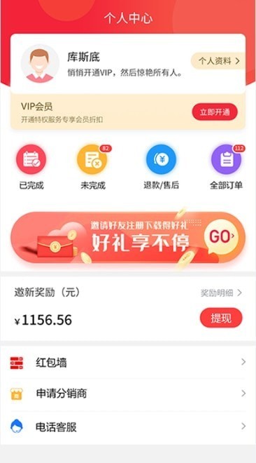 卡惠生活图3