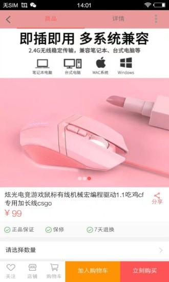 爱看商城官方最新版(2)