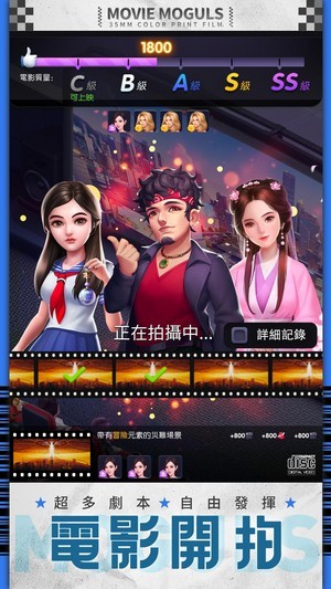 影业大亨图3
