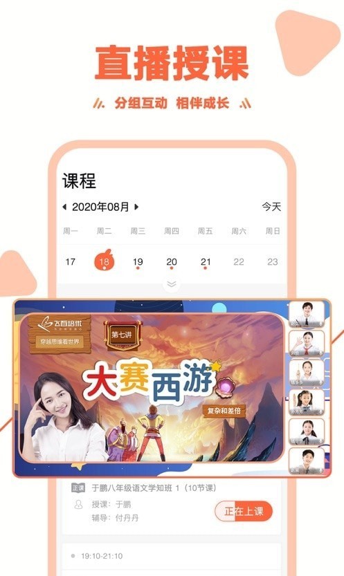 飞百在线原版