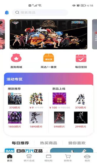 模玩赏免费原版图1
