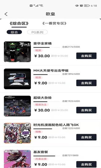 模玩赏免费原版图2